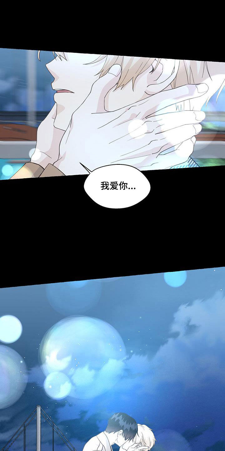 《香草搭档》第132章重归于好 第15页
