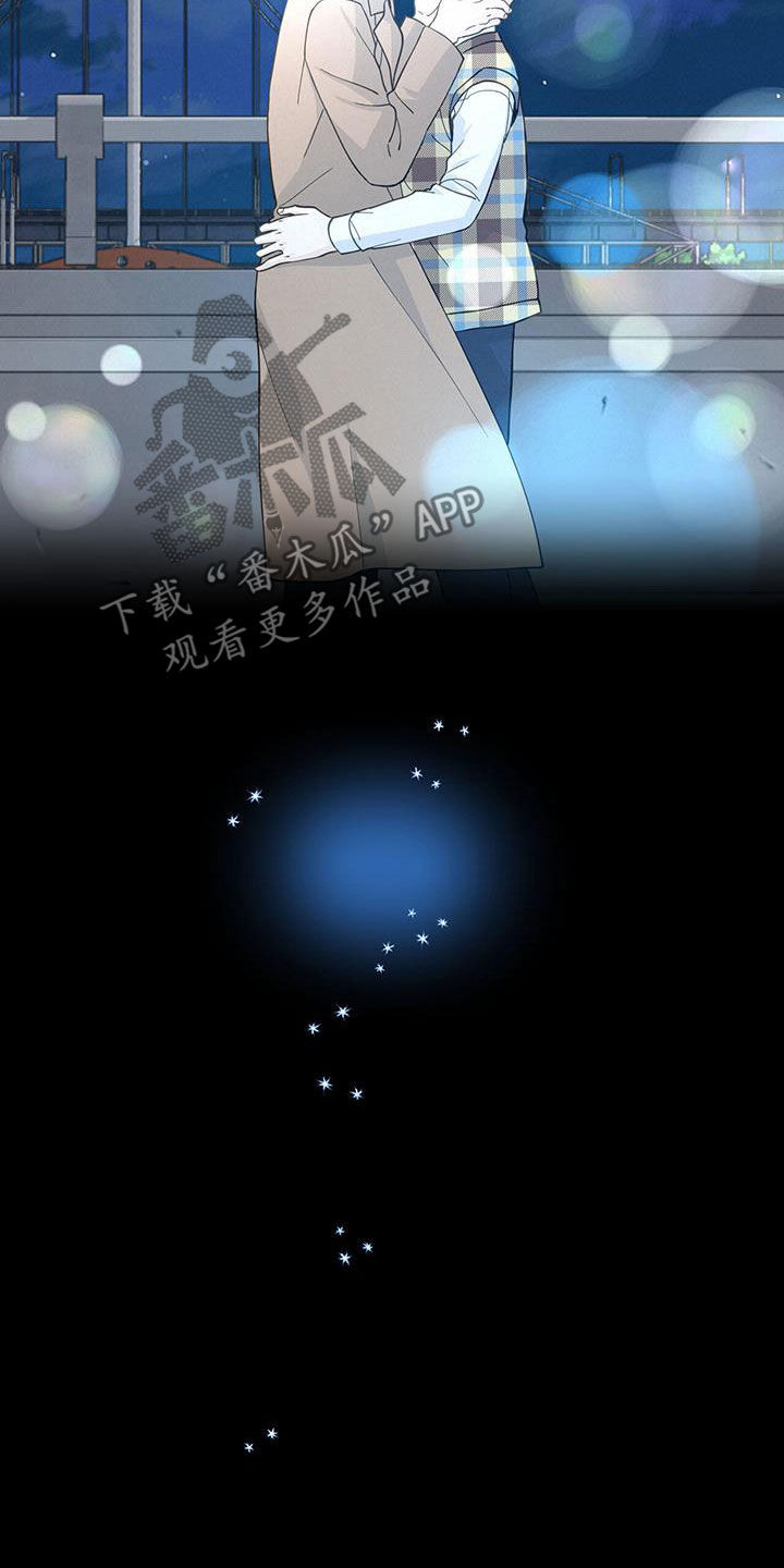《香草搭档》第132章重归于好 第16页