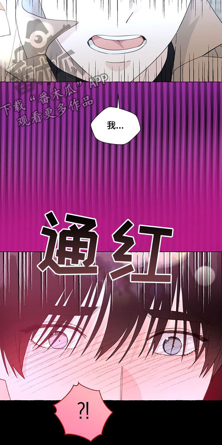 《香草搭档》第132章重归于好 第3页
