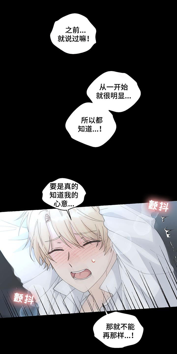 《香草搭档》第133章回家吧 第12页