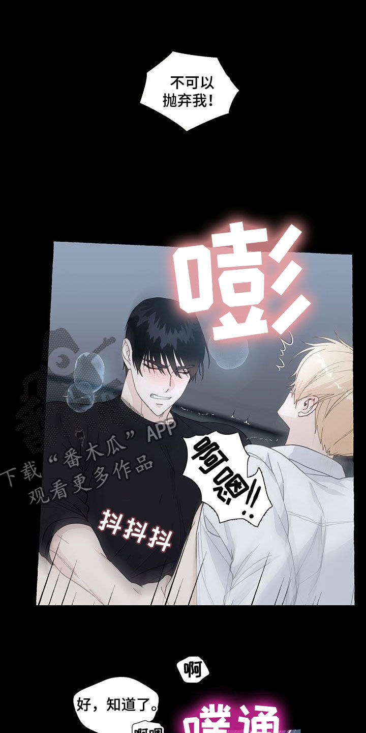 《香草搭档》第133章回家吧 第13页