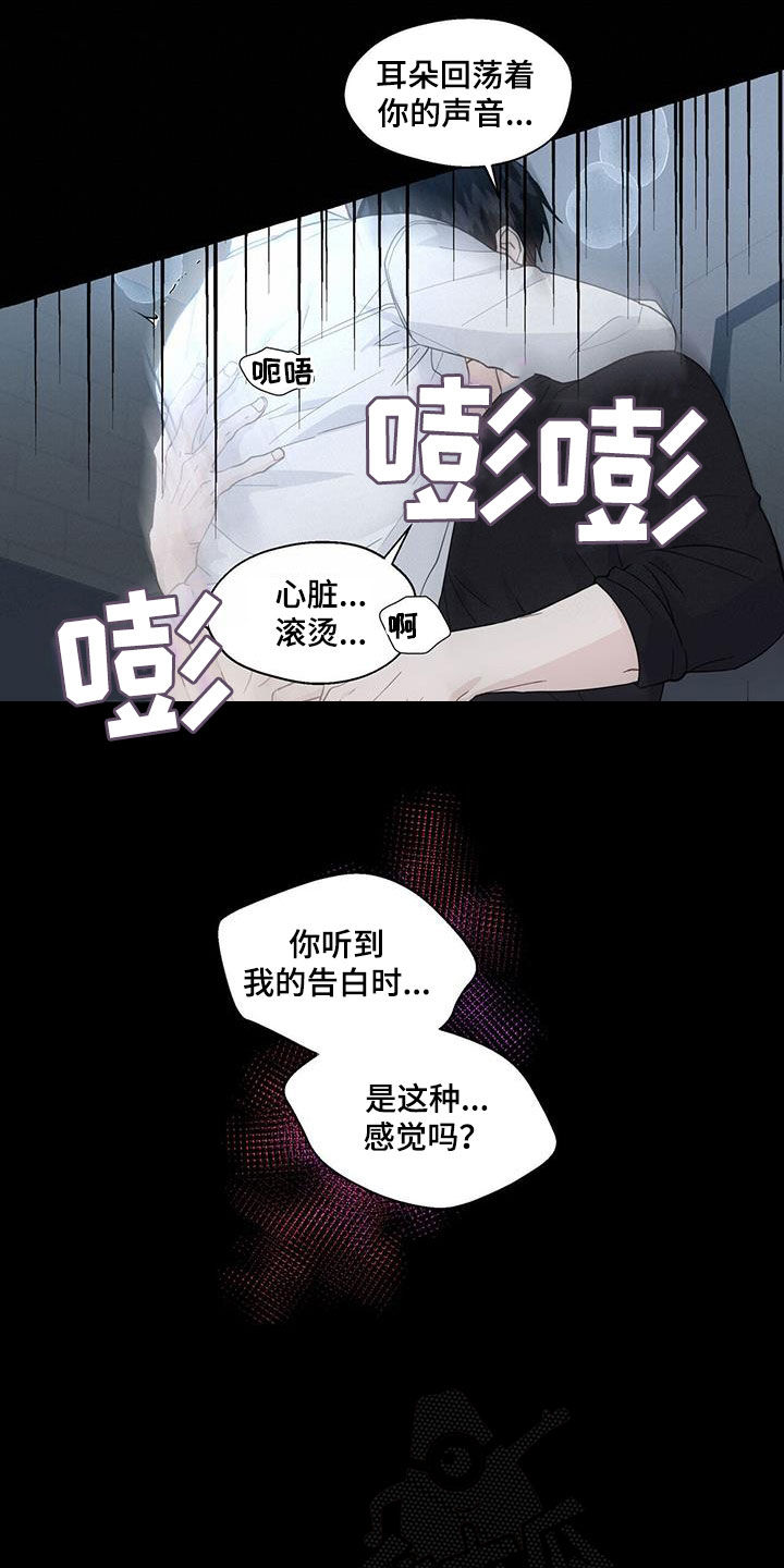 《香草搭档》第133章回家吧 第15页