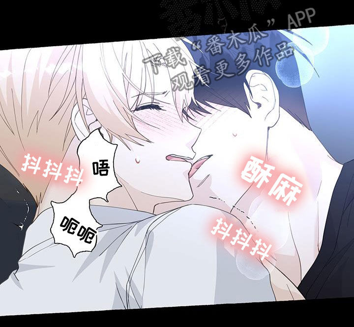《香草搭档》第133章回家吧 第16页