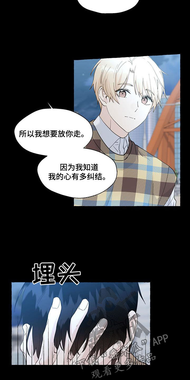 《香草搭档》第131章违心的话 第2页