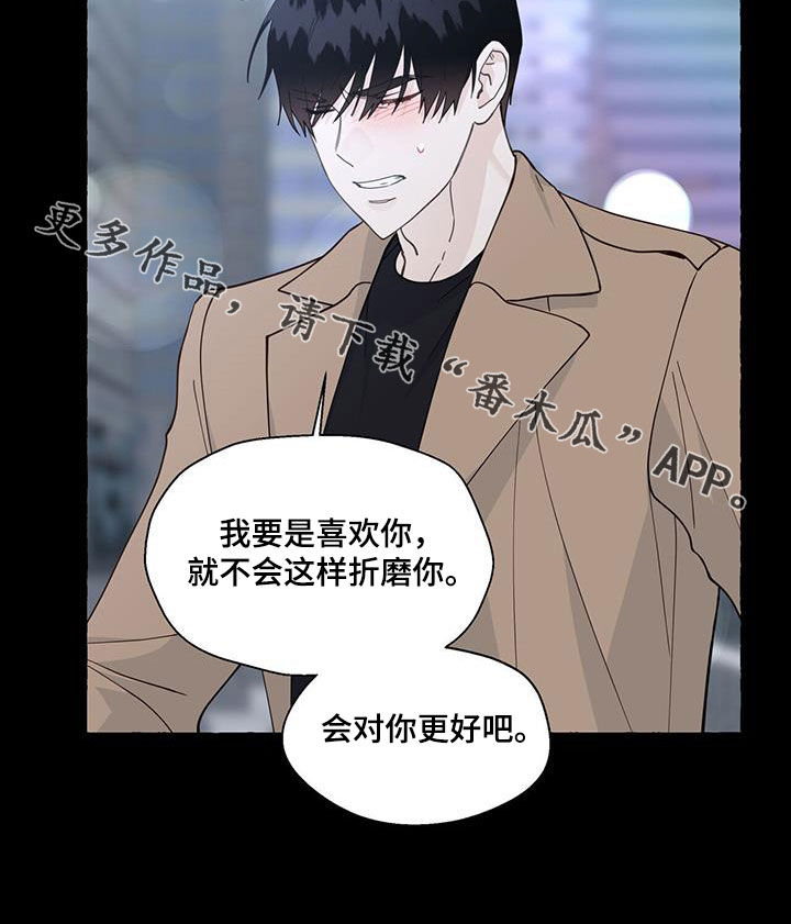 《香草搭档》第130章越喜欢越孤单 第19页