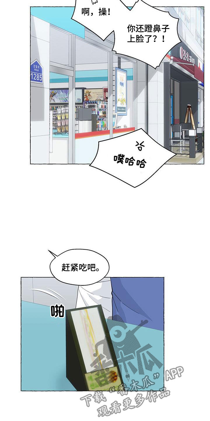 《香草搭档》第130章越喜欢越孤单 第4页