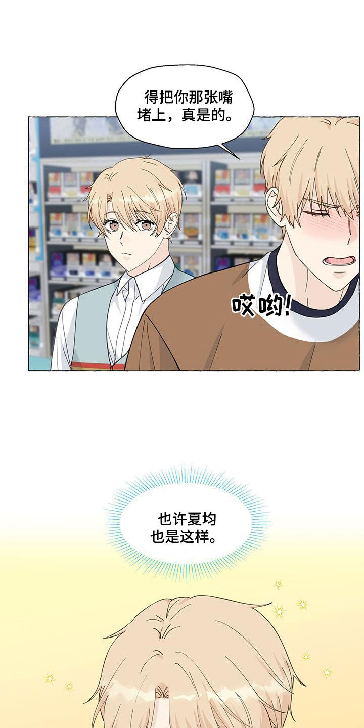 《香草搭档》第130章越喜欢越孤单 第5页