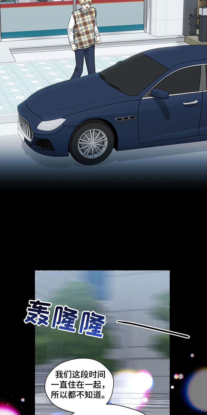 《香草搭档》第130章越喜欢越孤单 第8页