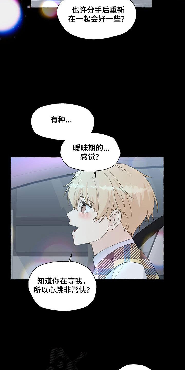 《香草搭档》第130章越喜欢越孤单 第9页
