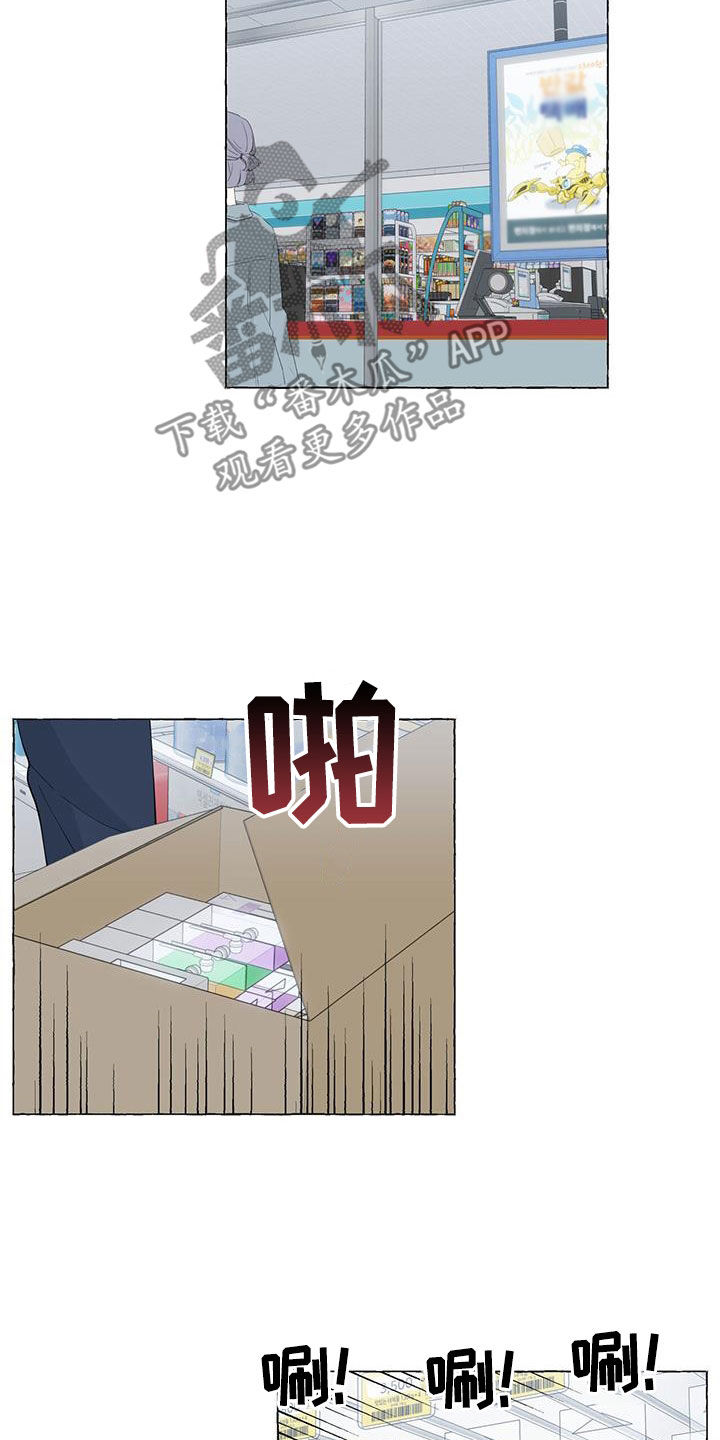 《香草搭档》第129章出院 第11页