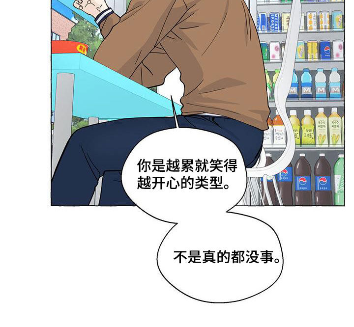 《香草搭档》第129章出院 第18页
