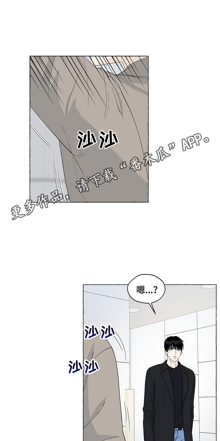 《香草搭档》第129章出院 第1页