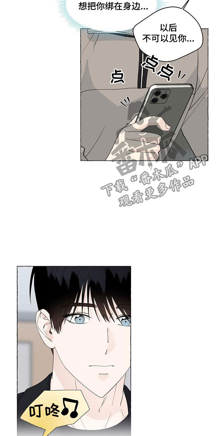 《香草搭档》第129章出院 第8页
