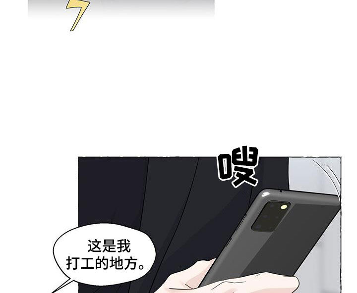 《香草搭档》第129章出院 第9页