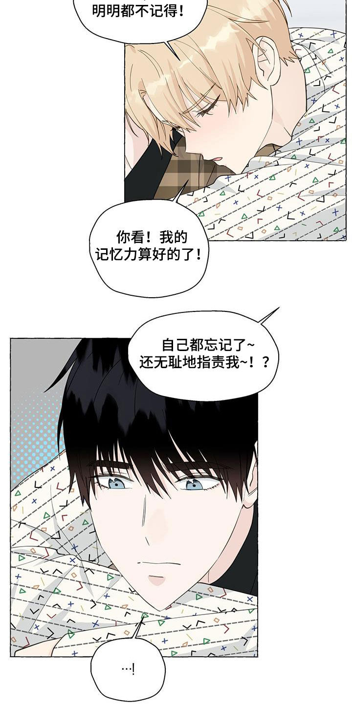 《香草搭档》第128章心意 第10页