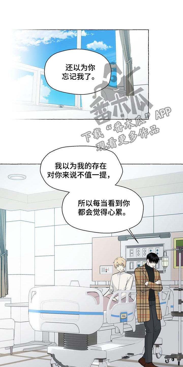 《香草搭档》第128章心意 第12页