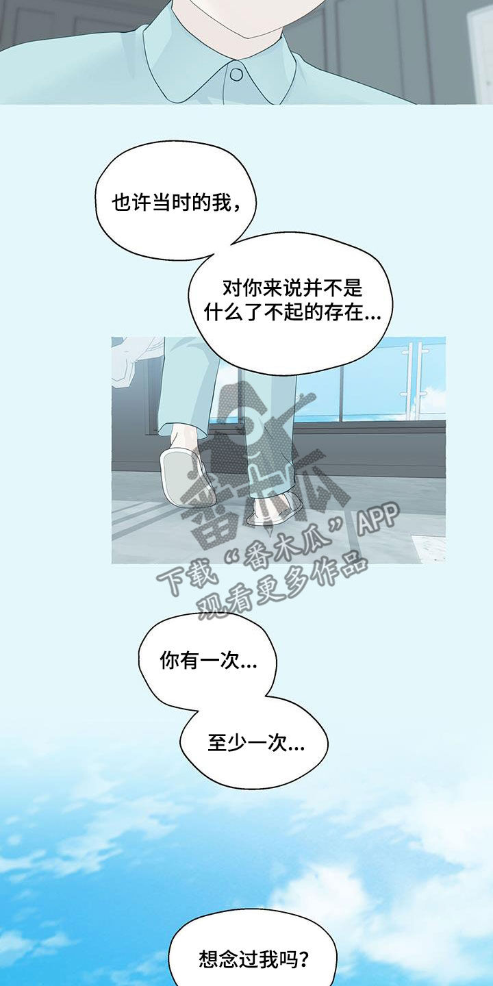 《香草搭档》第128章心意 第15页
