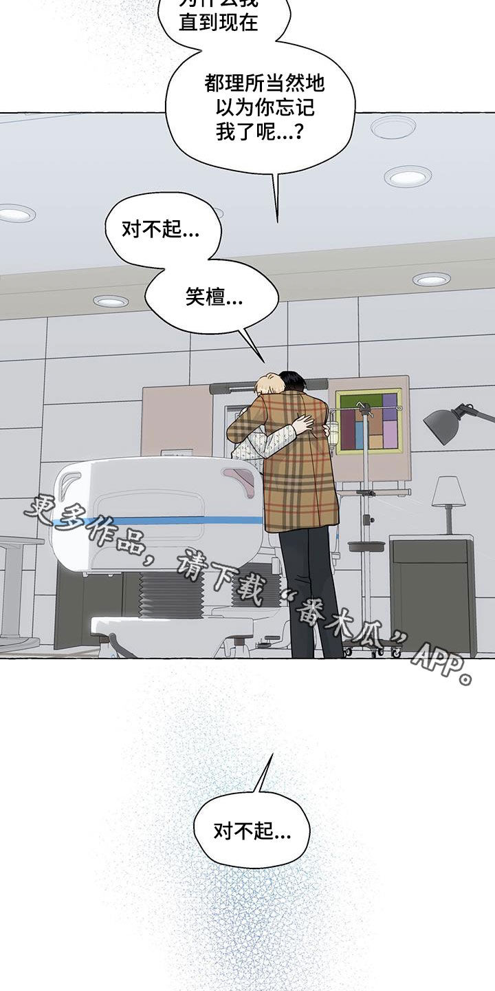 《香草搭档》第128章心意 第27页