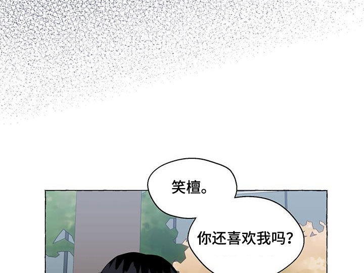 《香草搭档》第127章拿捏 第17页