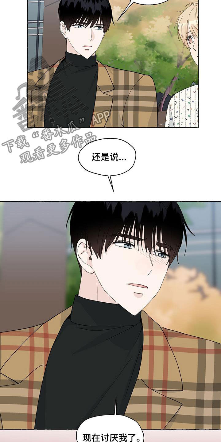 《香草搭档》第127章拿捏 第18页
