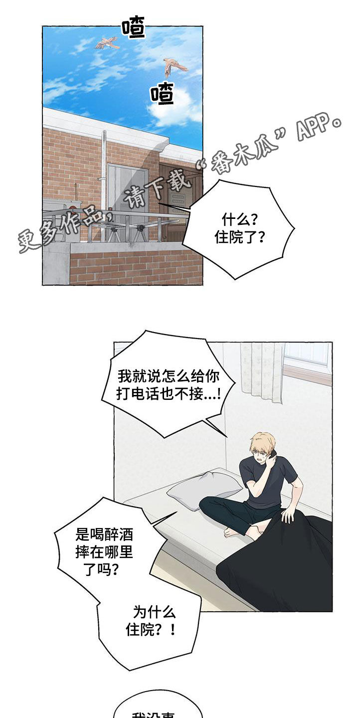 《香草搭档》第127章拿捏 第1页