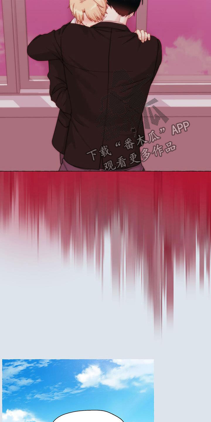 《香草搭档》第127章拿捏 第20页