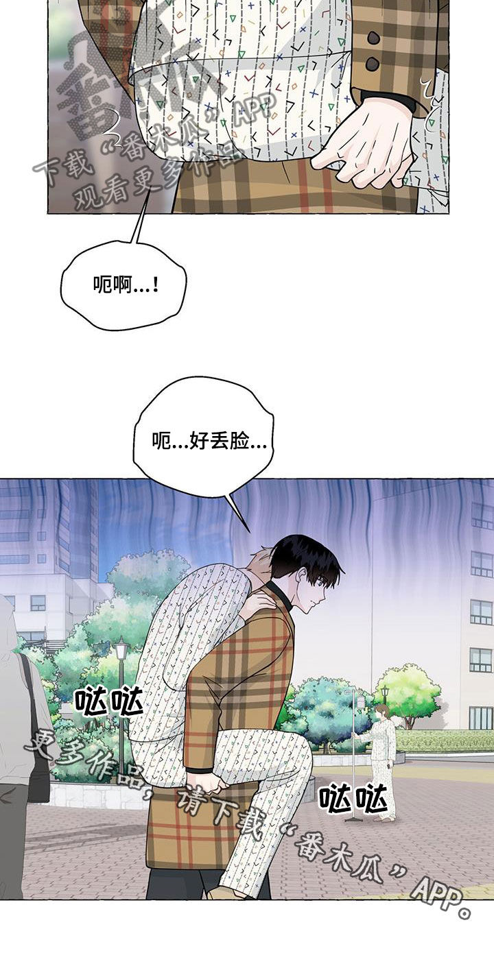 《香草搭档》第127章拿捏 第26页