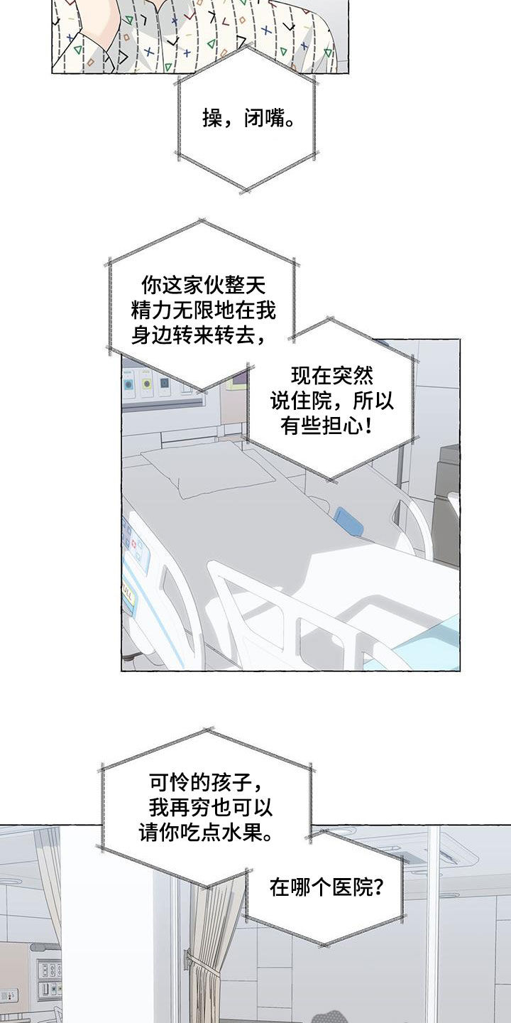 《香草搭档》第127章拿捏 第3页