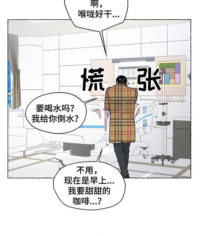 《香草搭档》第127章拿捏 第8页