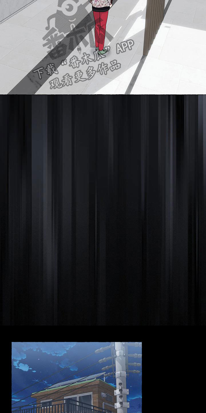 《香草搭档》第123章想通 第13页