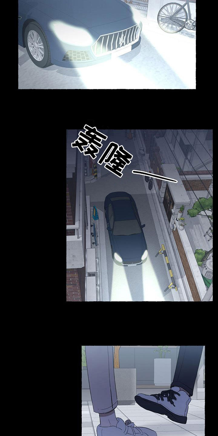 《香草搭档》第123章想通 第15页