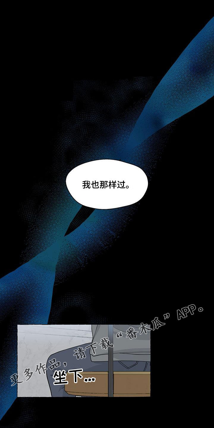 《香草搭档》第123章想通 第1页