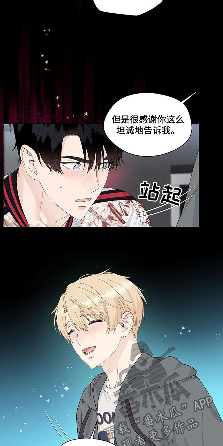 《香草搭档》第123章想通 第6页
