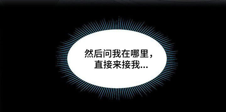 《香草搭档》第124章蠢货 第12页