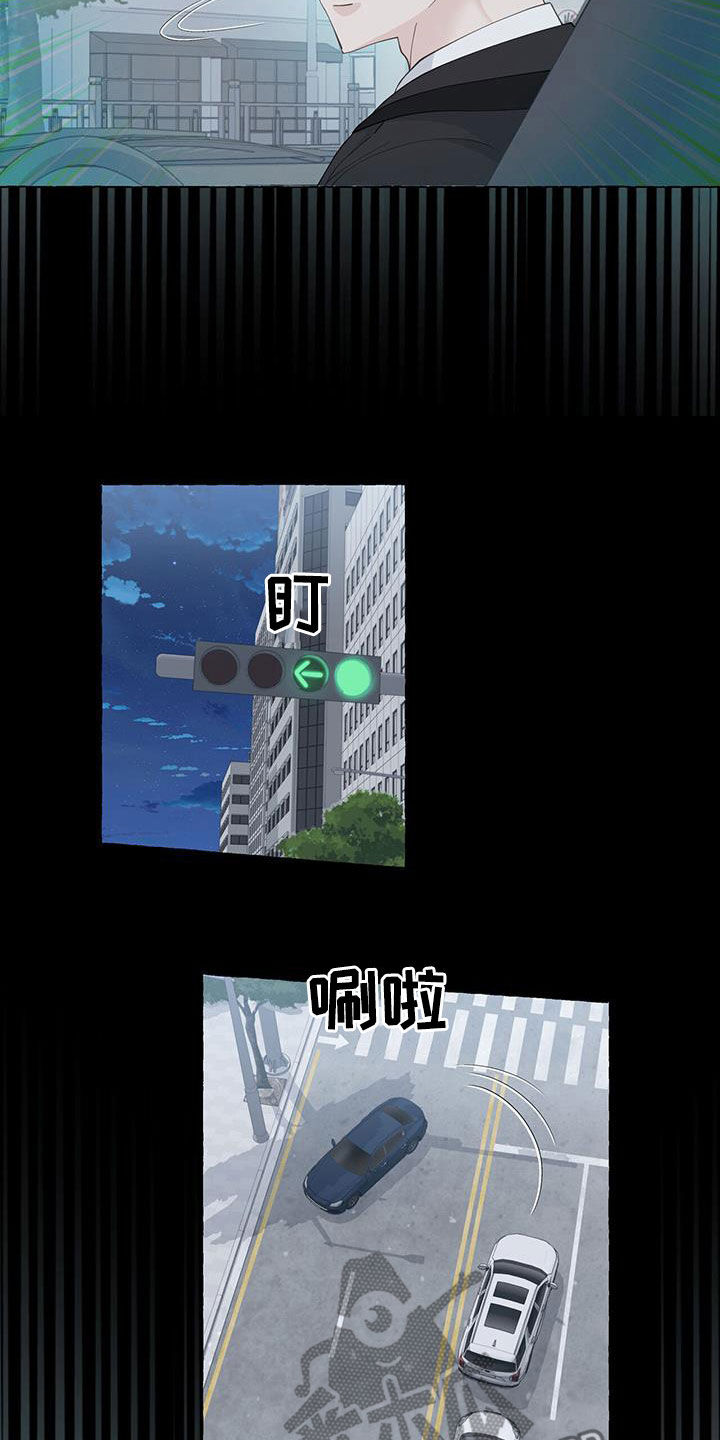 《香草搭档》第124章蠢货 第6页