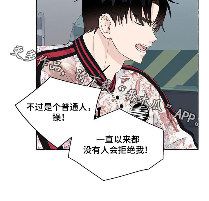 《香草搭档》第120章有些害怕 第17页