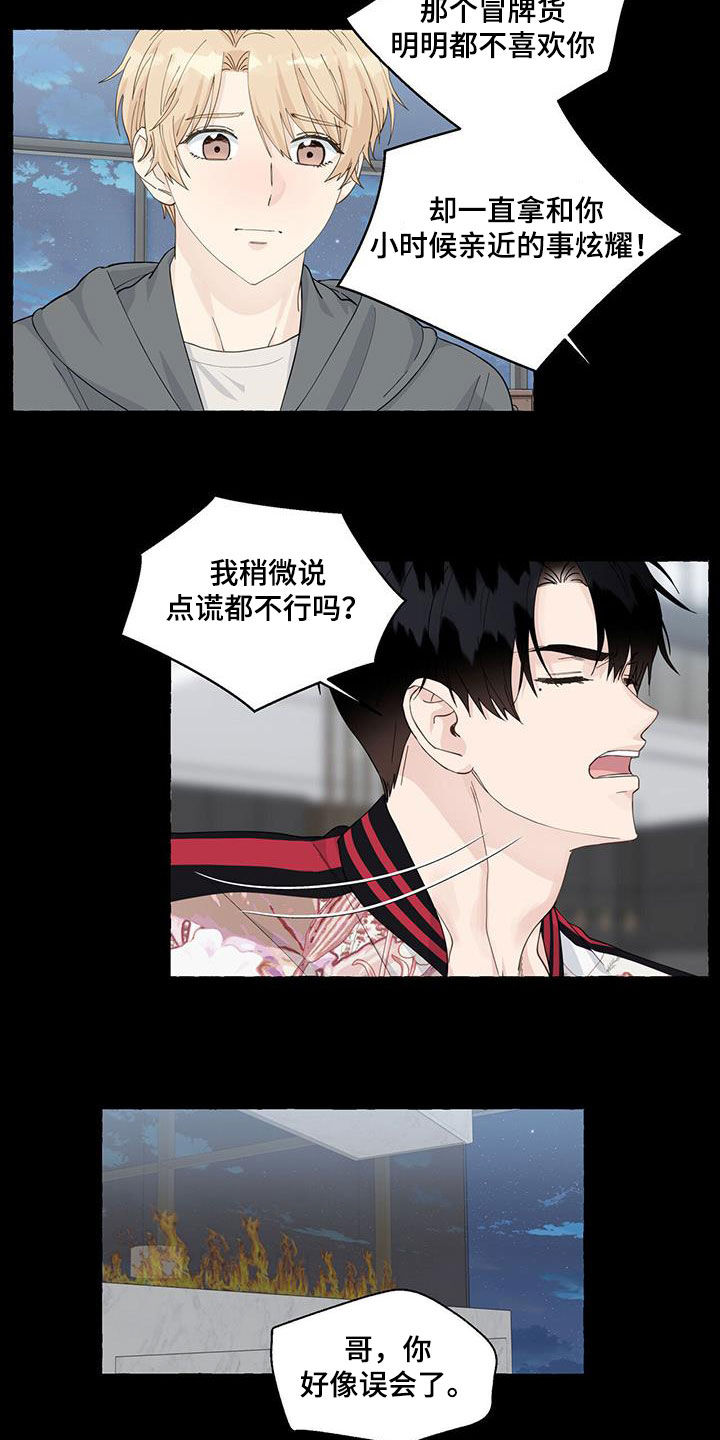 《香草搭档》第122章真酷 第4页