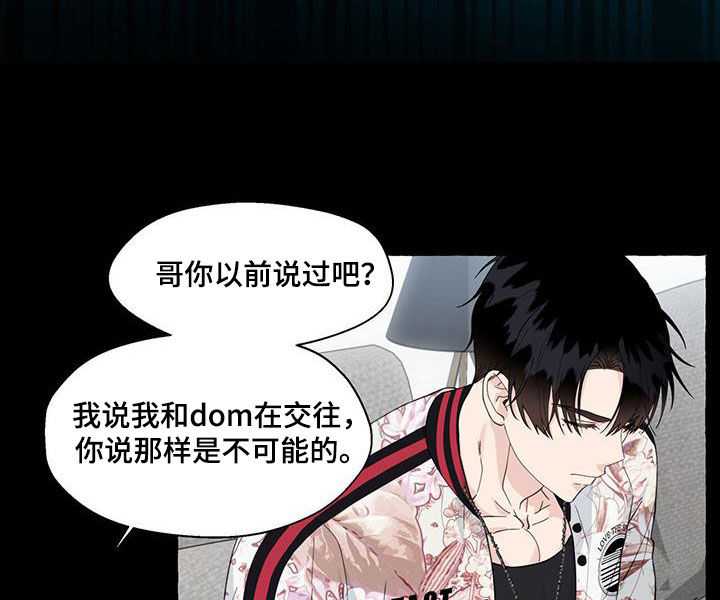 《香草搭档》第122章真酷 第9页