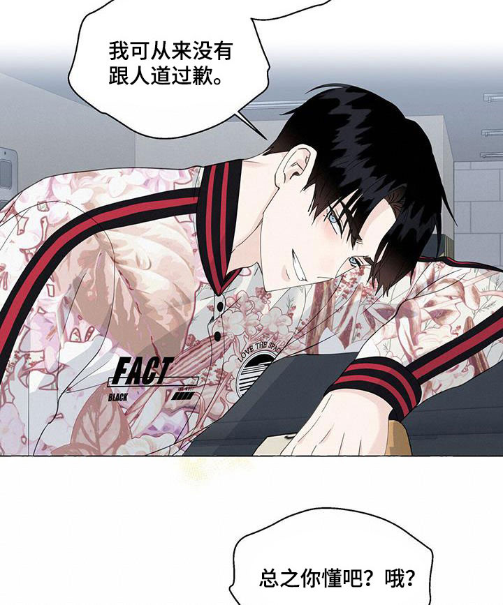 《香草搭档》第121章为什么撒谎 第11页