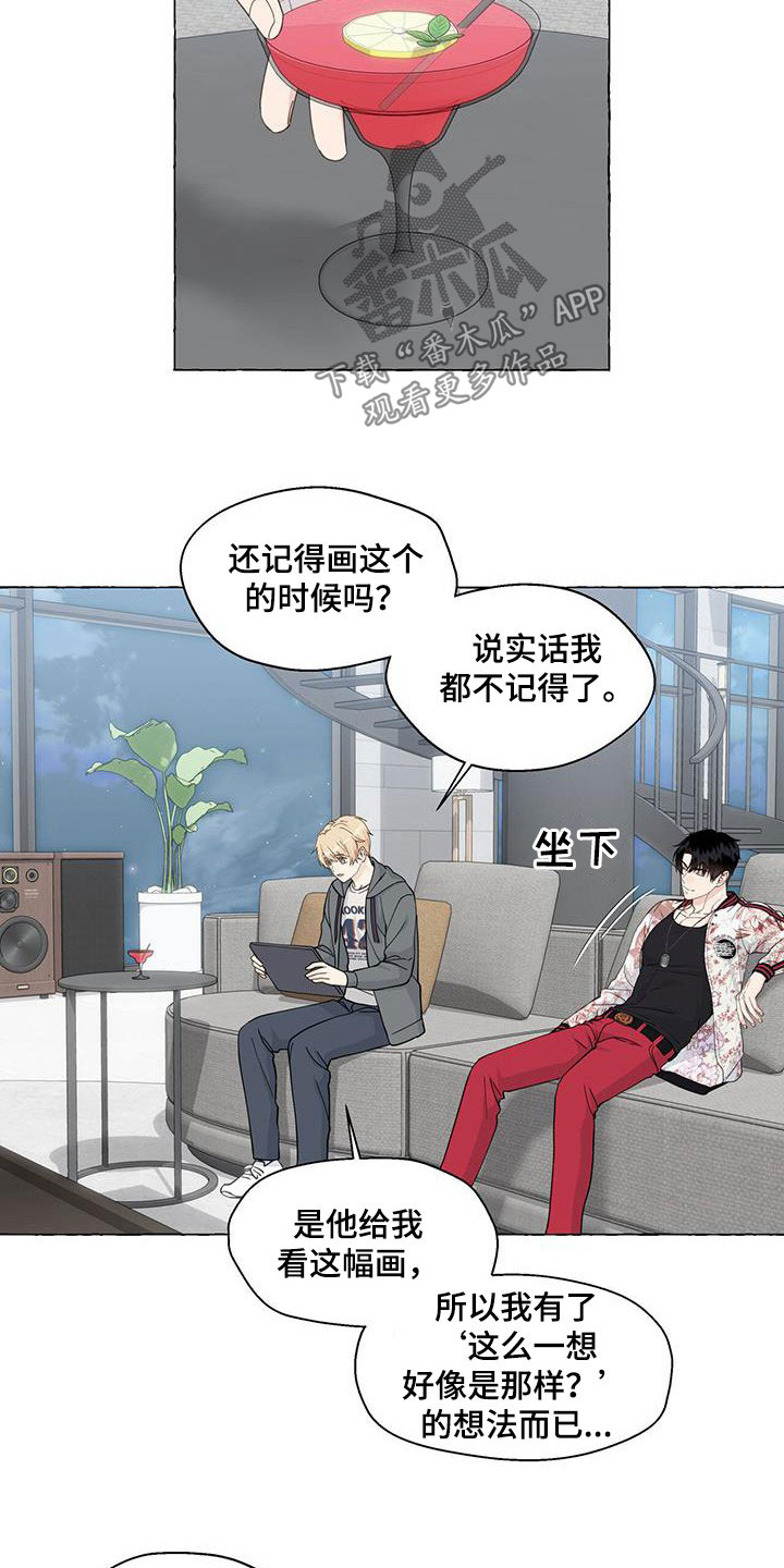 《香草搭档》第121章为什么撒谎 第18页