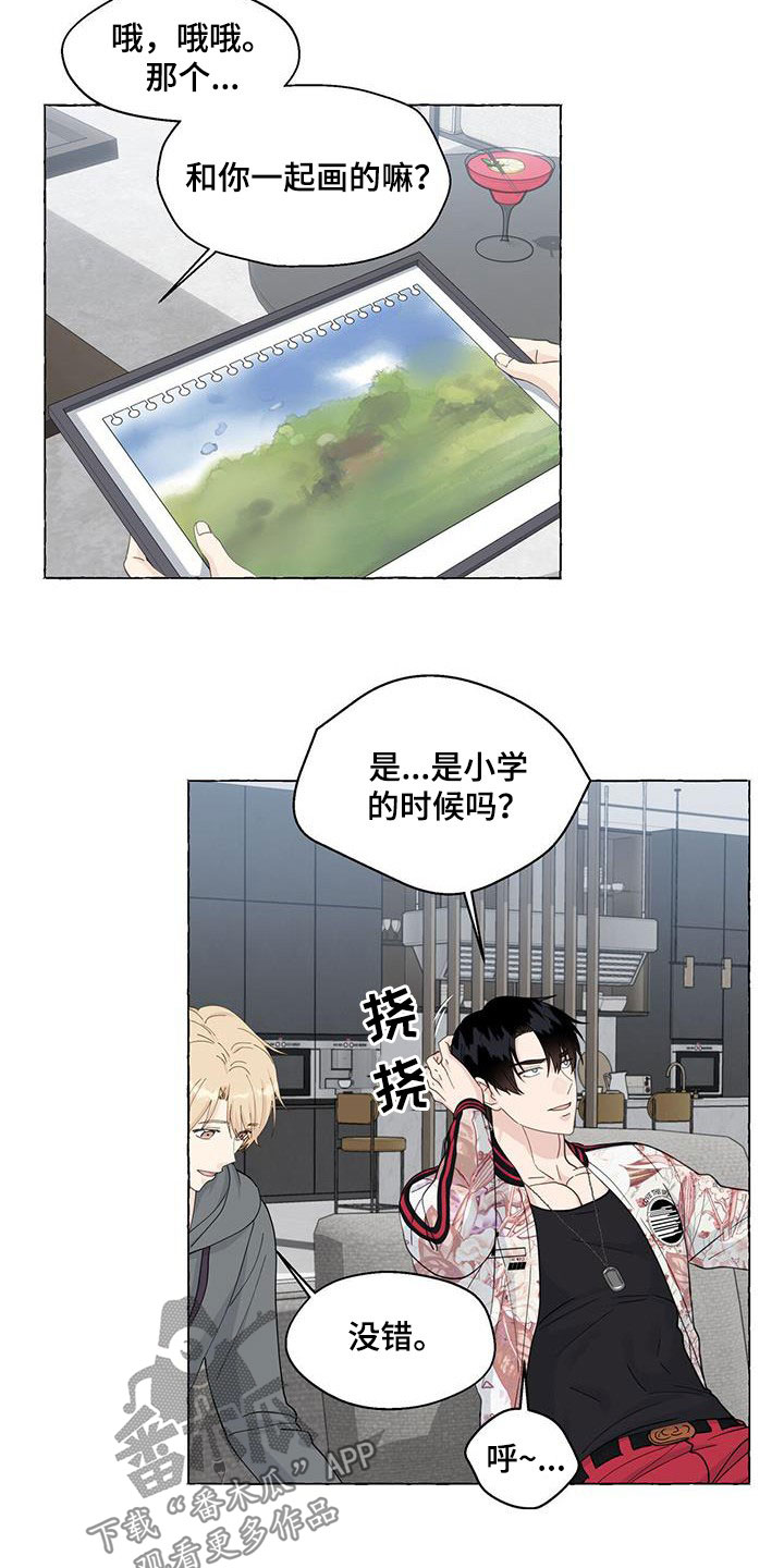 《香草搭档》第121章为什么撒谎 第19页