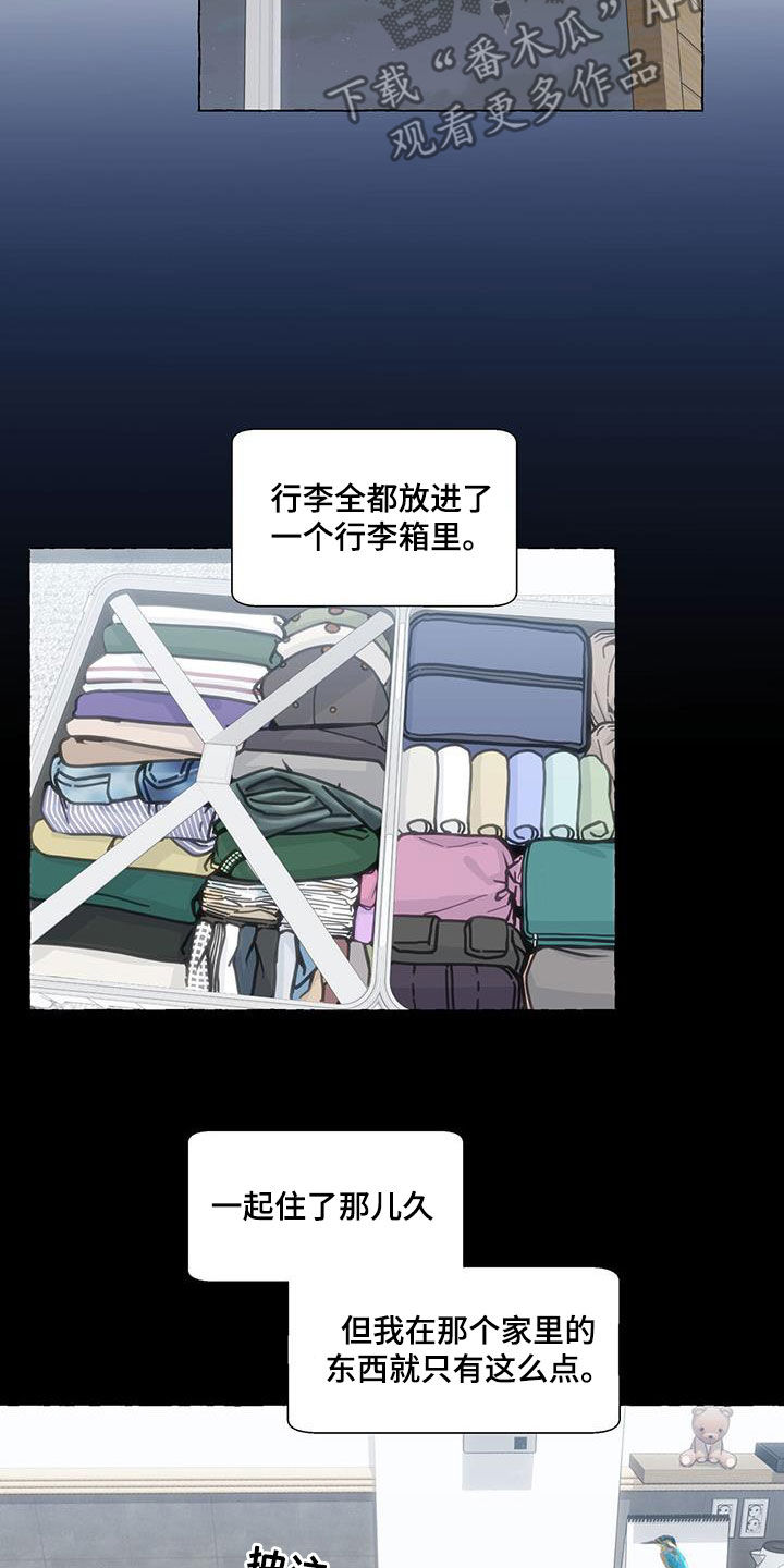 《香草搭档》第117章搬走 第13页