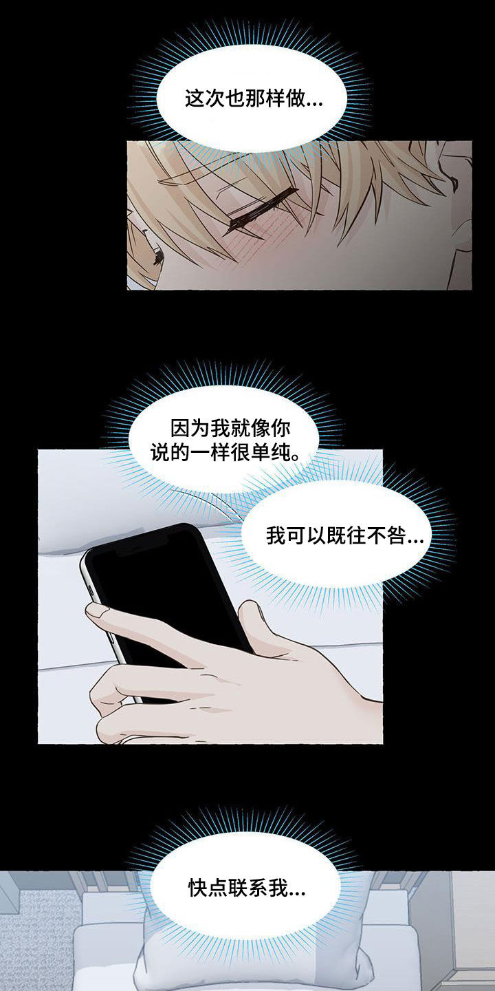 《香草搭档》第117章搬走 第19页