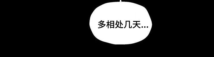 《香草搭档》第117章搬走 第22页