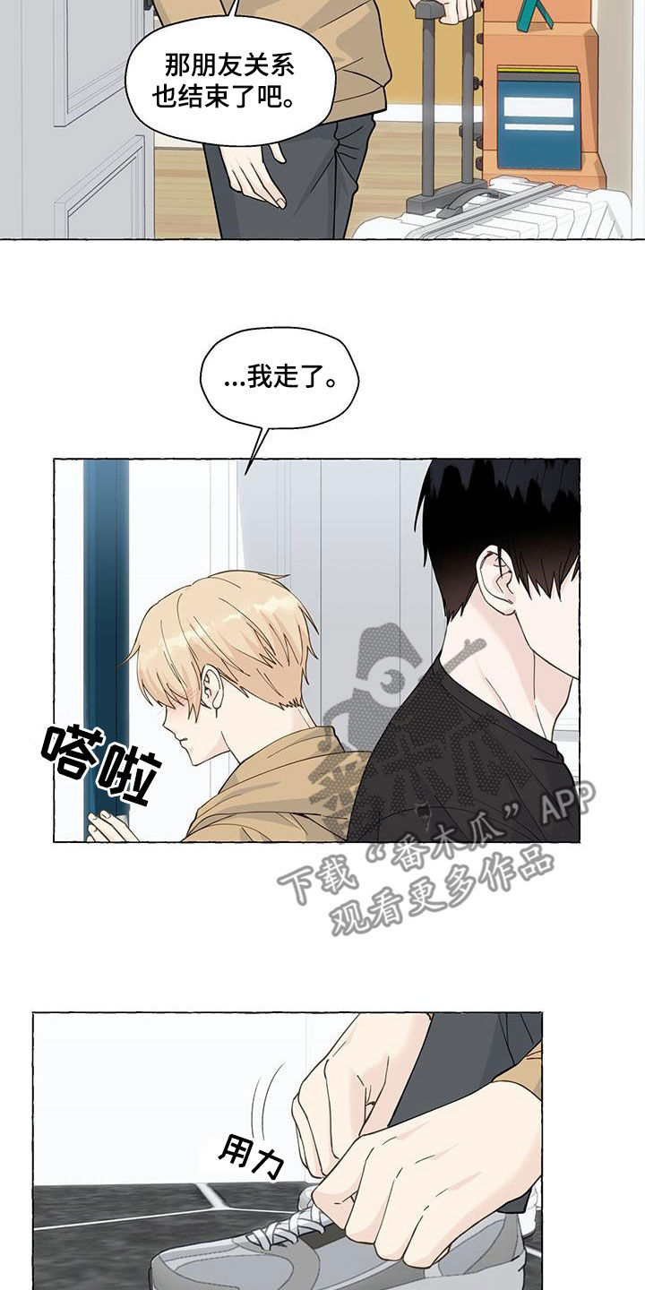 《香草搭档》第117章搬走 第2页