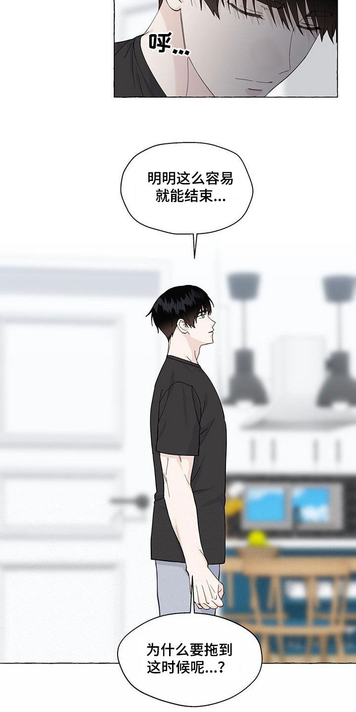 《香草搭档》第117章搬走 第9页