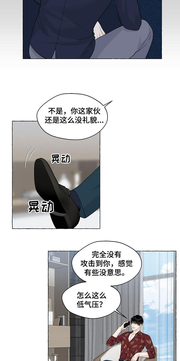《香草搭档》第119章要就拿走 第12页