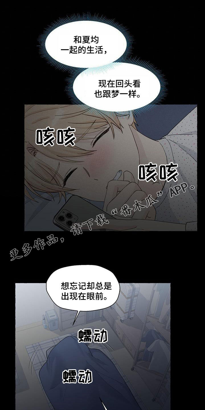 《香草搭档》第119章要就拿走 第1页