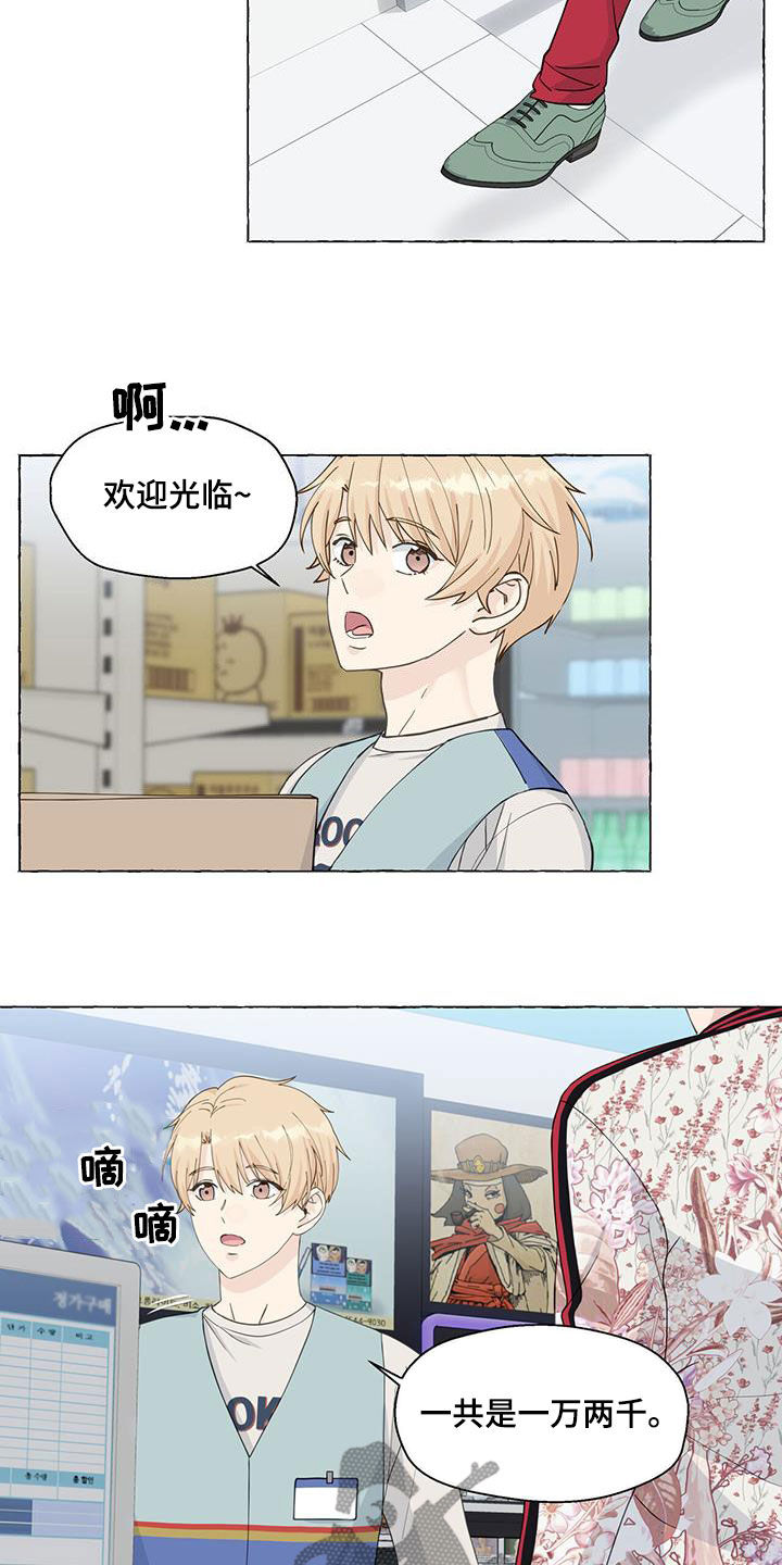 《香草搭档》第119章要就拿走 第22页