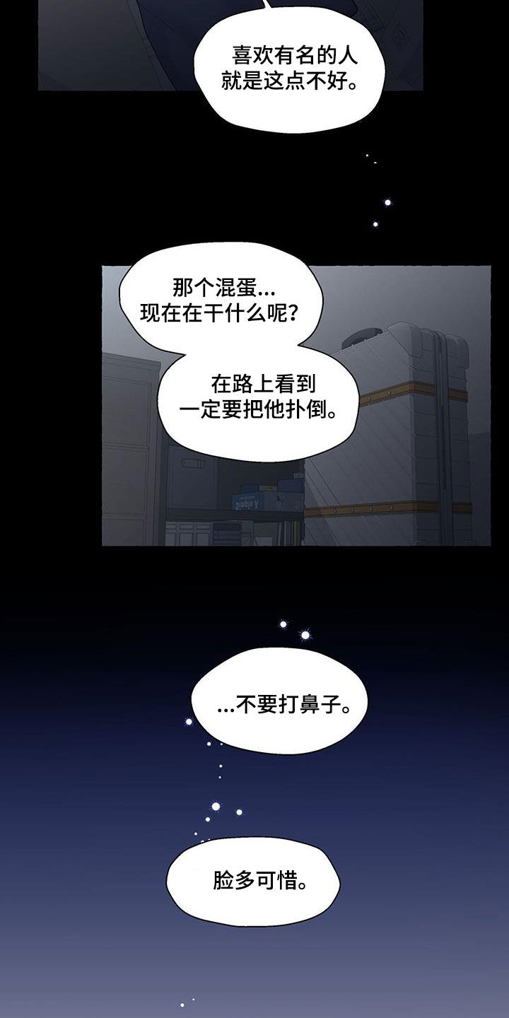 《香草搭档》第119章要就拿走 第2页